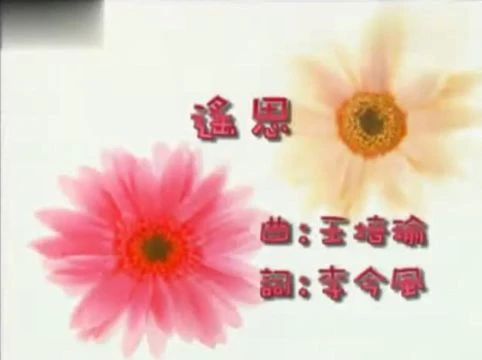 【潮汕歌曲】《遙思》  演唱  黎田康子  (Teochew Song เพลงแต้จิ๋ว)  #潮汕歌曲