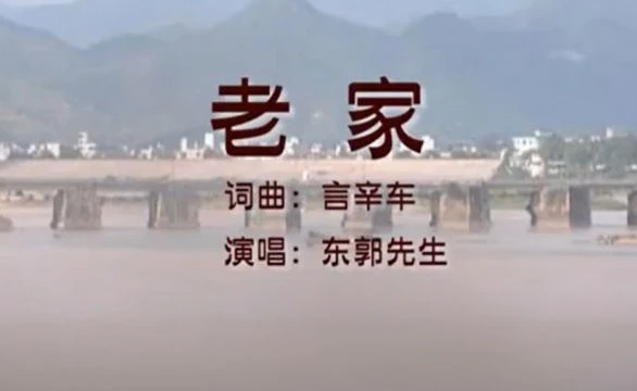 老家 东郭先生