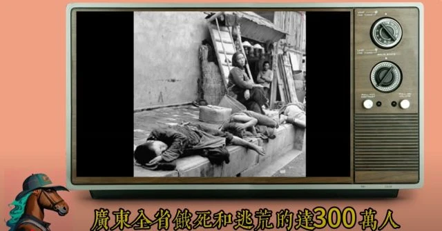 无法忘却的1943年潮汕大饥荒，总死亡人数壹佰萬，人吃人，小孩論斤賣，價錢比鵝便宜#潮汕 #历史 #记录