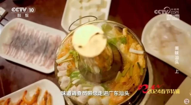 沙茶牛肉火锅 鱼饭 生腌 粿条汤 是时候来一场汕头之旅了 这里的美食绝对不会让你失望！_ 美食中国 Tasty China