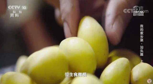 [味道]我的家乡菜·汕头篇（上） 佐餐佳品——橄榄菜_ 美食中国 Tasty China