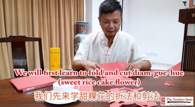 Teochew Paper Cutting_ “Sweet Rice Cake Flower” & “Fermented Rice Cake Flower” 潮州剪纸甜粿花和酵粿花