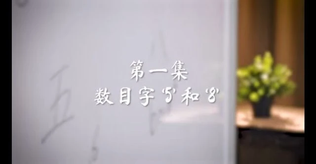 How to speak Teochew like a pro lesson 1- Numbers '5' and '8'