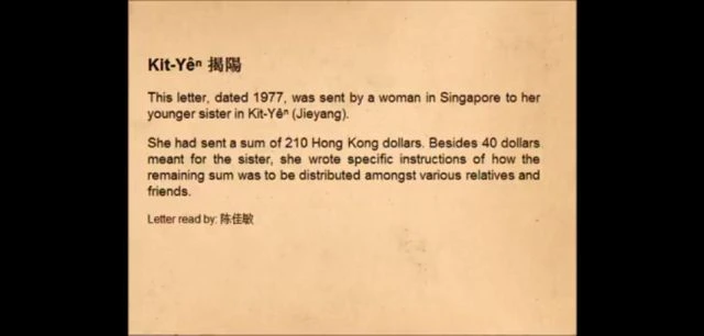 Teochew Letters - Reading of a Letter in the Kik-Yêⁿ (Jieyang) 揭阳 Dialect of Teochew