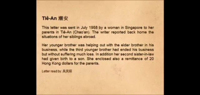 Teochew Letters - Reading of a Letter in the Tiê-An (Chao'an) 潮安 Dialect of Teochew