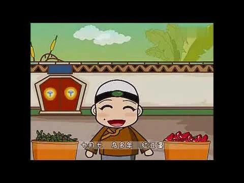 Teochew Nursery Rhyme 潮州童谣 -  正月正