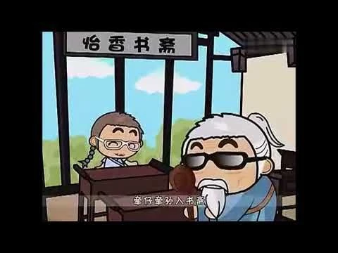 Teochew Nursery Rhyme 潮州童谣 - 阿公爱食韭菜羹