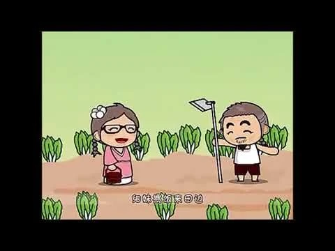 Teochew Nursery Rhyme 潮州童谣 - 刺仔花