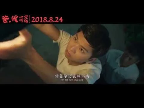 Teochew Movie 2018 - Dad I Will Succeed (潮州电影 - 爸，我一定行的)