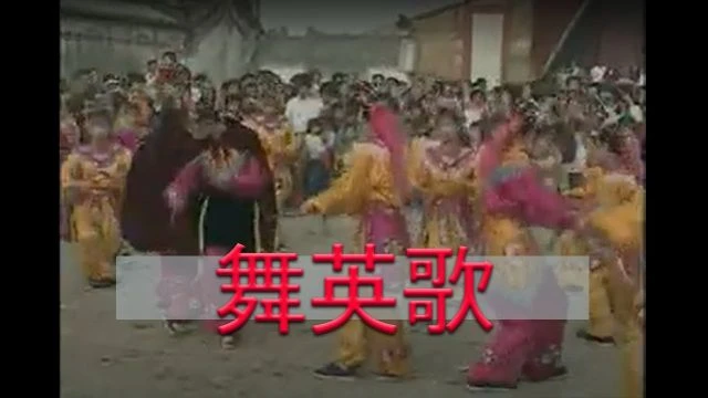 《潮汕風》 舞英歌 - Teochew Eng-gor (Hero's Song) Dance