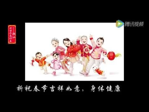 Teochew custom of eating _tshik-io-ke” on 7th day of Chinese New Year 潮州人为什么要在人日食七样羹