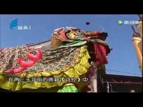 Teochew Kirin Dance 澄海麒麟舞