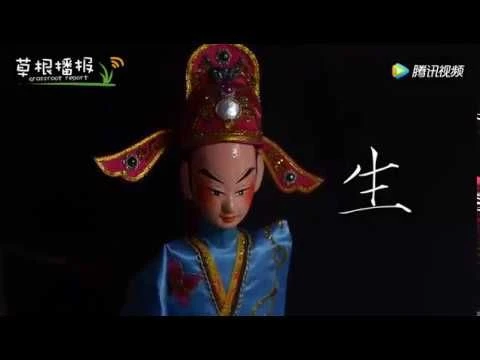 潮州铁枝木偶戏_ 掌中乾坤演绎非遗 Teochew puppetry