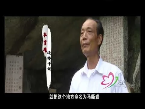 潮汕揭阳地名故事  《石马嘶风千年寺》第十集 普通话