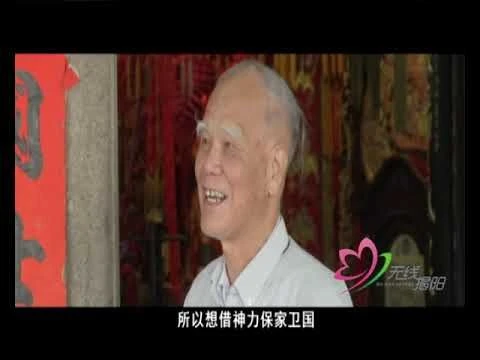 潮汕揭阳地名故事  《磐垒古乔》第十一集 普通话